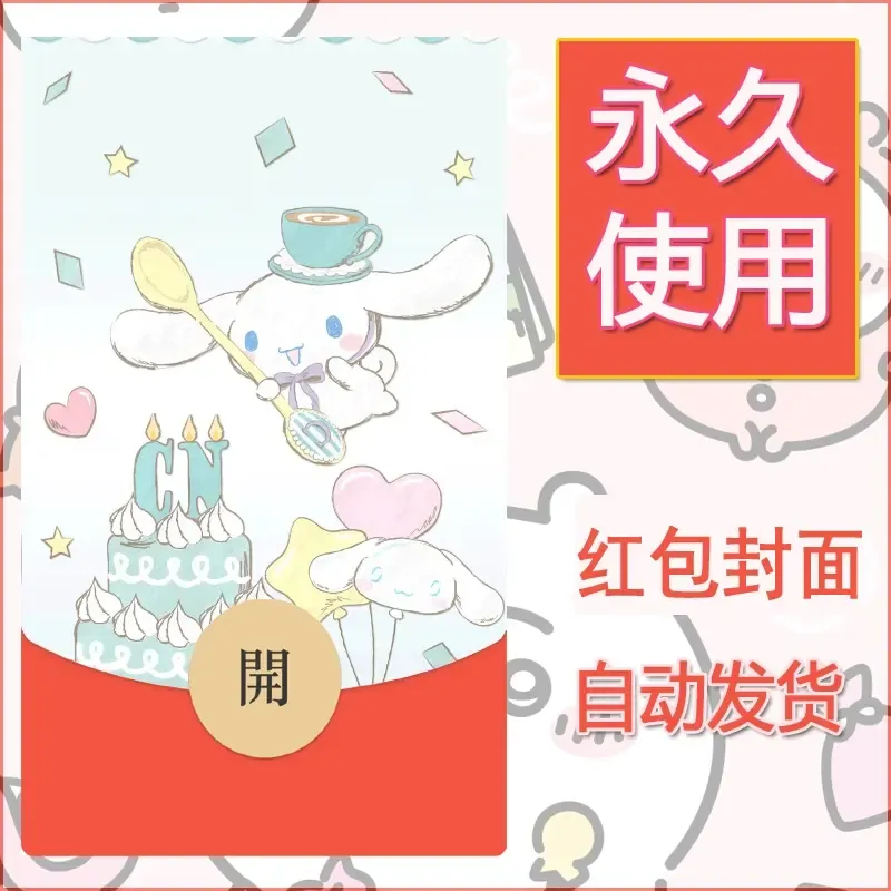 新款永久微信红包封面玉桂狗diy可爱素材12 - 会优科技优惠价¥0.42