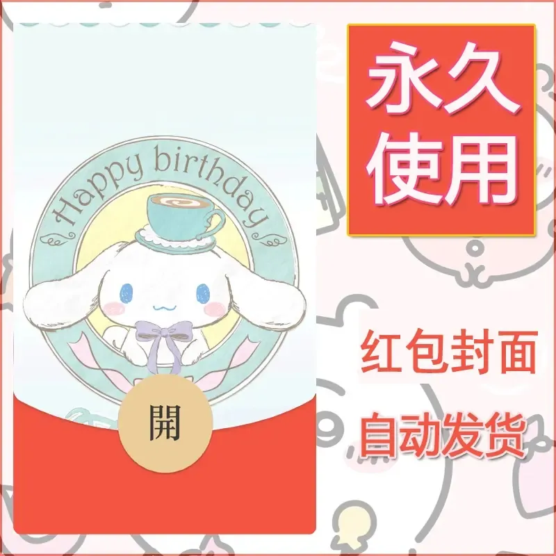新款永久微信红包封面玉桂狗diy可爱素材13 - 会优科技优惠价¥0.42