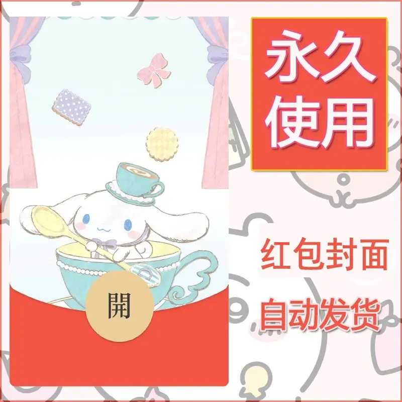 新款永久微信红包封面玉桂狗diy可爱素材14 - 会优科技优惠价¥0.42