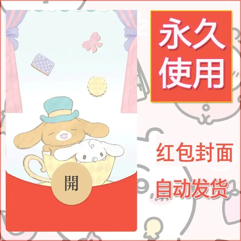 新款永久微信红包封面玉桂狗diy可爱素材15 - 会优科技优惠价¥0.42