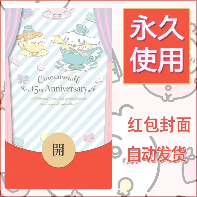 新款永久微信红包封面玉桂狗diy可爱素材16 - 会优科技优惠价¥0.42