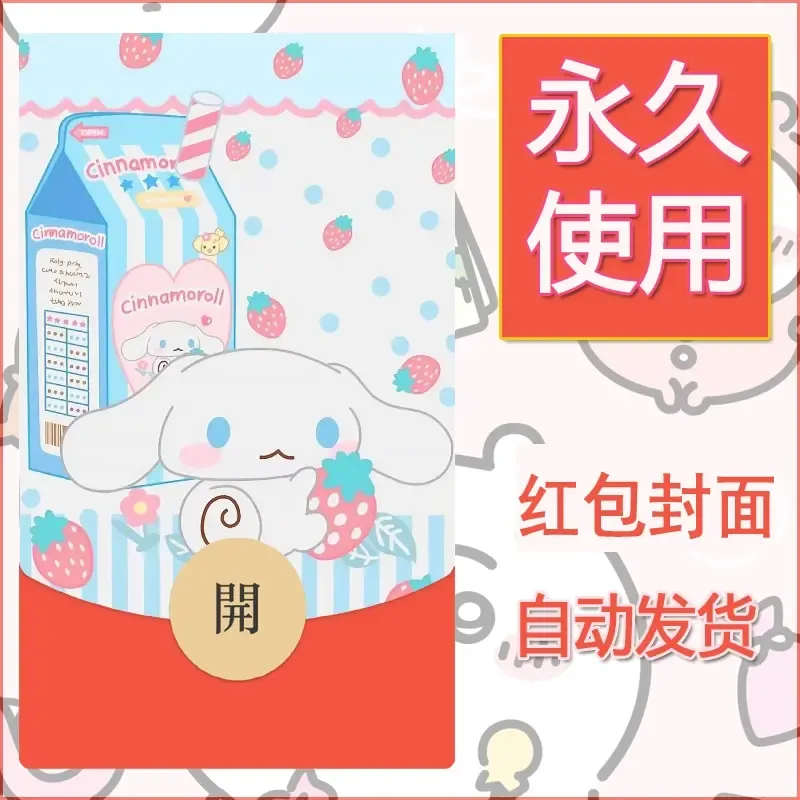 新款永久微信红包封面玉桂狗diy可爱素材17 - 会优科技优惠价¥0.42