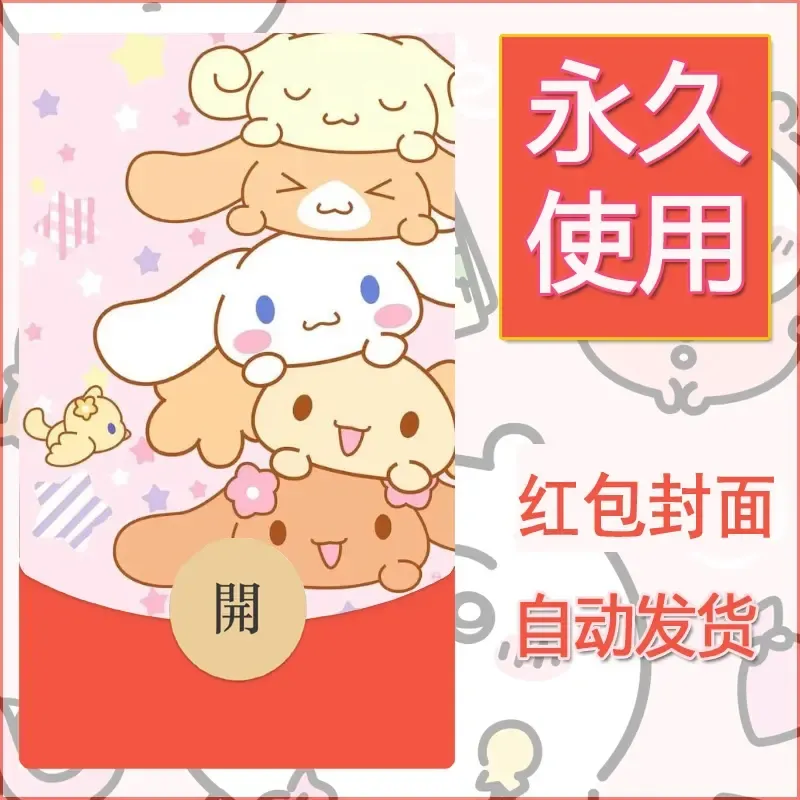 新款永久微信红包封面玉桂狗diy可爱素材19 - 会优科技优惠价¥0.42