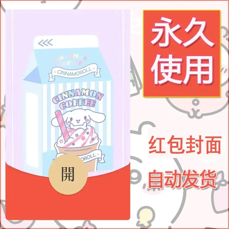 新款永久微信红包封面玉桂狗diy可爱素材20 - 会优科技优惠价¥0.42