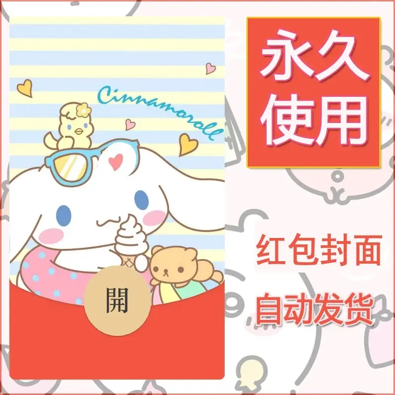 新款永久微信红包封面玉桂狗diy可爱素材22 - 会优科技优惠价¥0.42
