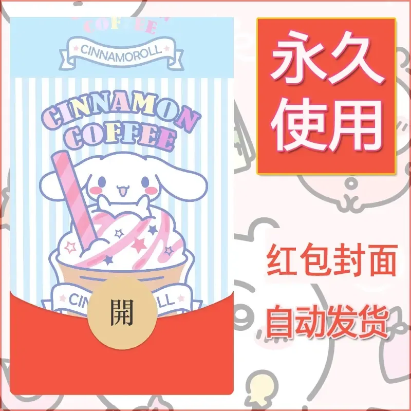 新款永久微信红包封面玉桂狗diy可爱素材21 - 会优科技优惠价¥0.42