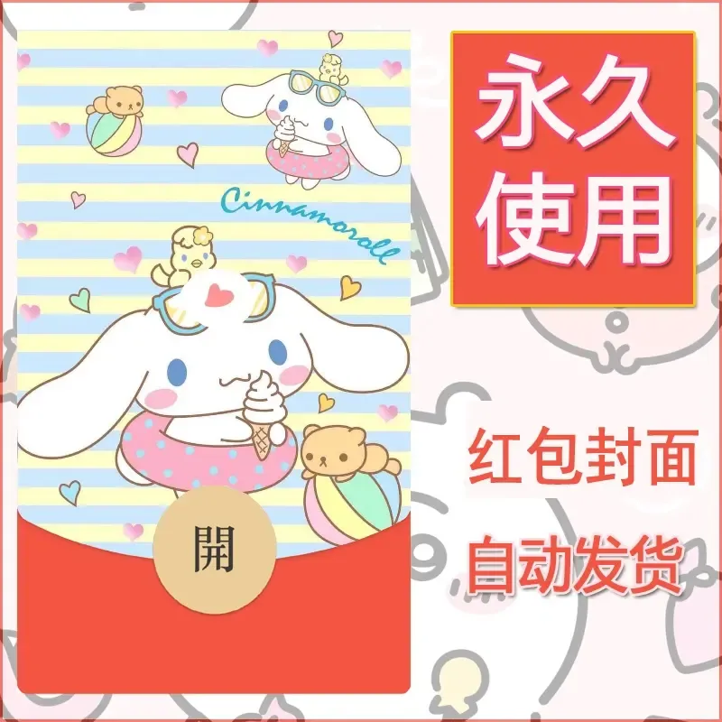 新款永久微信红包封面玉桂狗diy可爱素材23 - 会优科技优惠价¥0.42