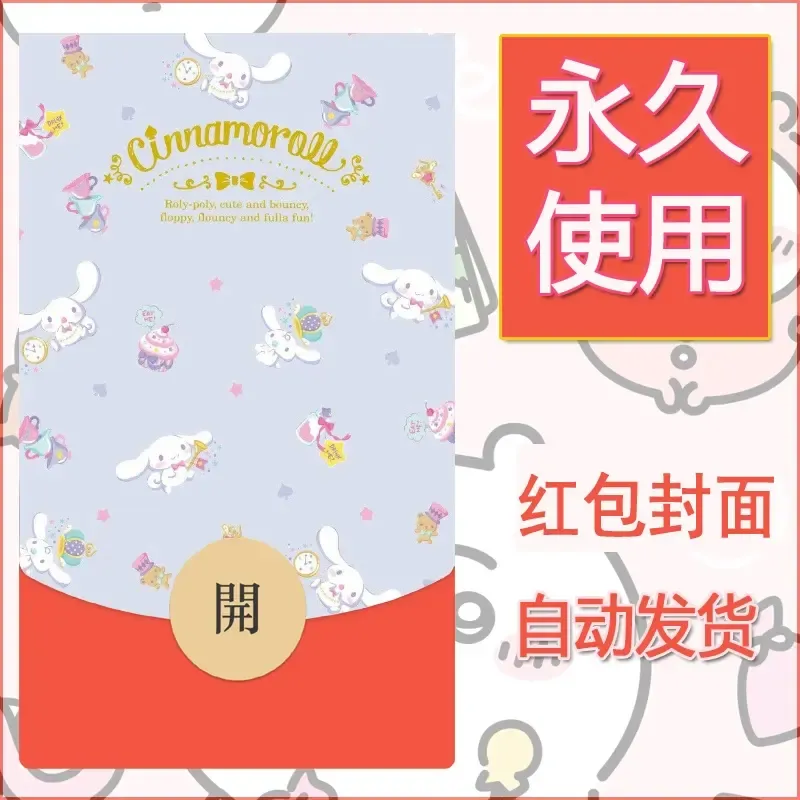 新款永久微信红包封面玉桂狗diy可爱素材26 - 会优科技优惠价¥0.42