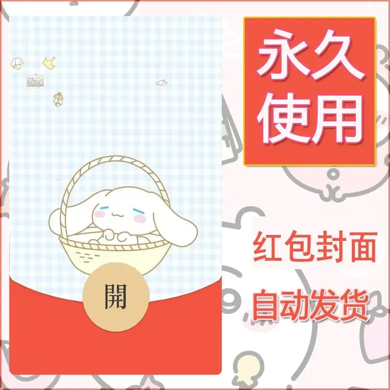 新款永久微信红包封面玉桂狗diy可爱素材25 - 会优科技优惠价¥0.42