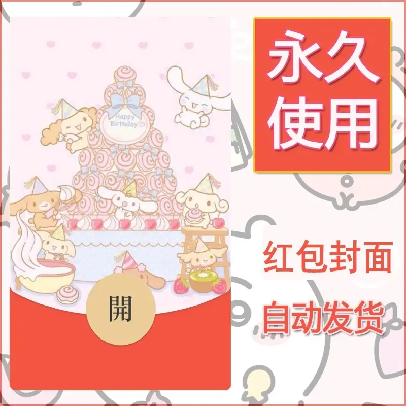 新款永久微信红包封面玉桂狗diy可爱素材27 - 会优科技优惠价¥0.42