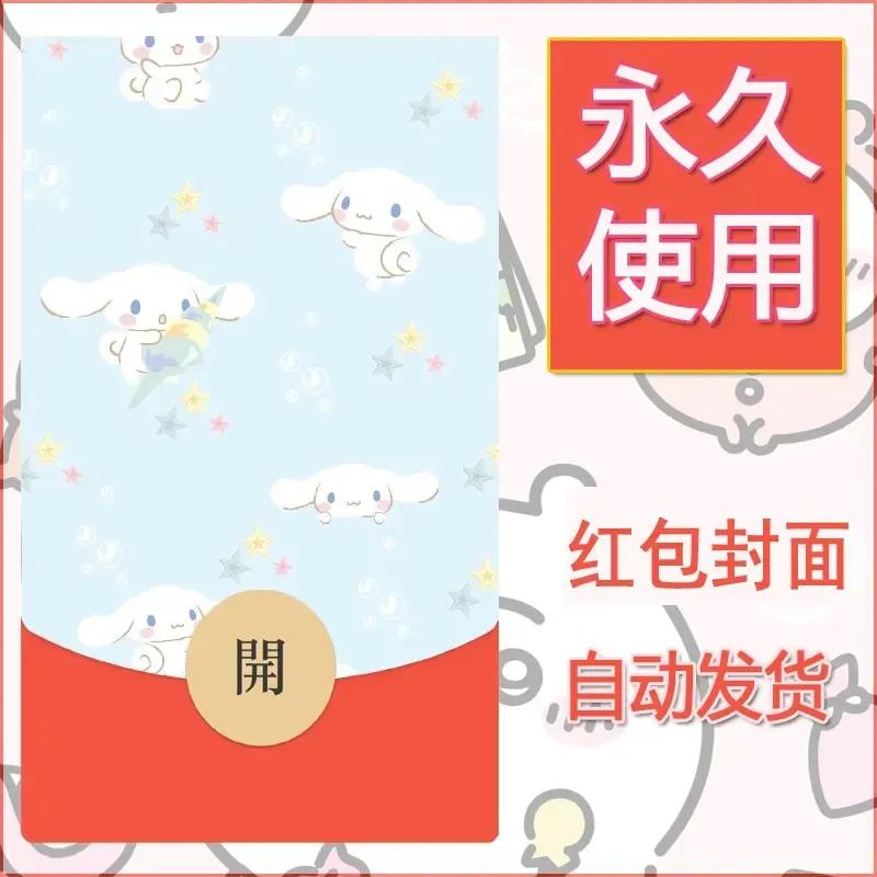 新款永久微信红包封面玉桂狗diy可爱素材30 - 会优科技优惠价¥0.42