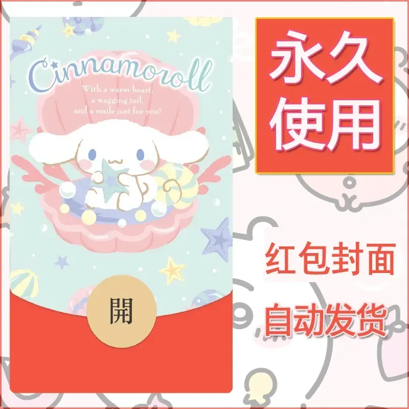 新款永久微信红包封面玉桂狗diy可爱素材31 - 会优科技优惠价¥0.42