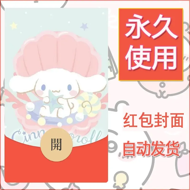 新款永久微信红包封面玉桂狗diy可爱素材32 - 会优科技优惠价¥0.42