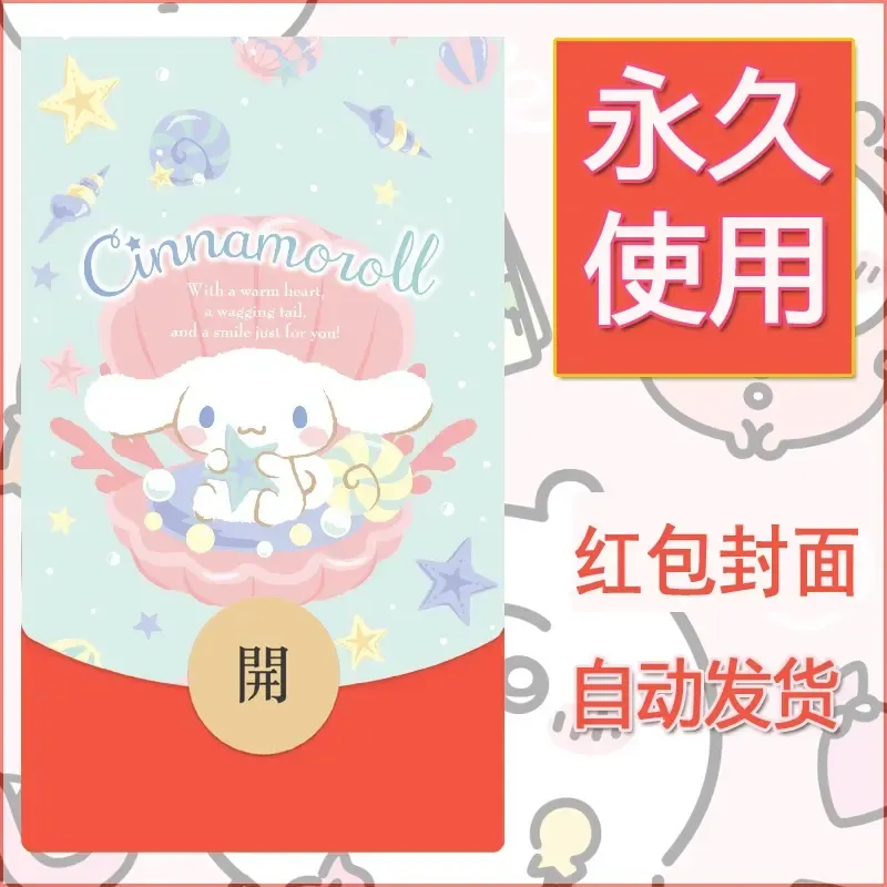 新款永久微信红包封面玉桂狗diy可爱素材33 - 会优科技优惠价¥0.42