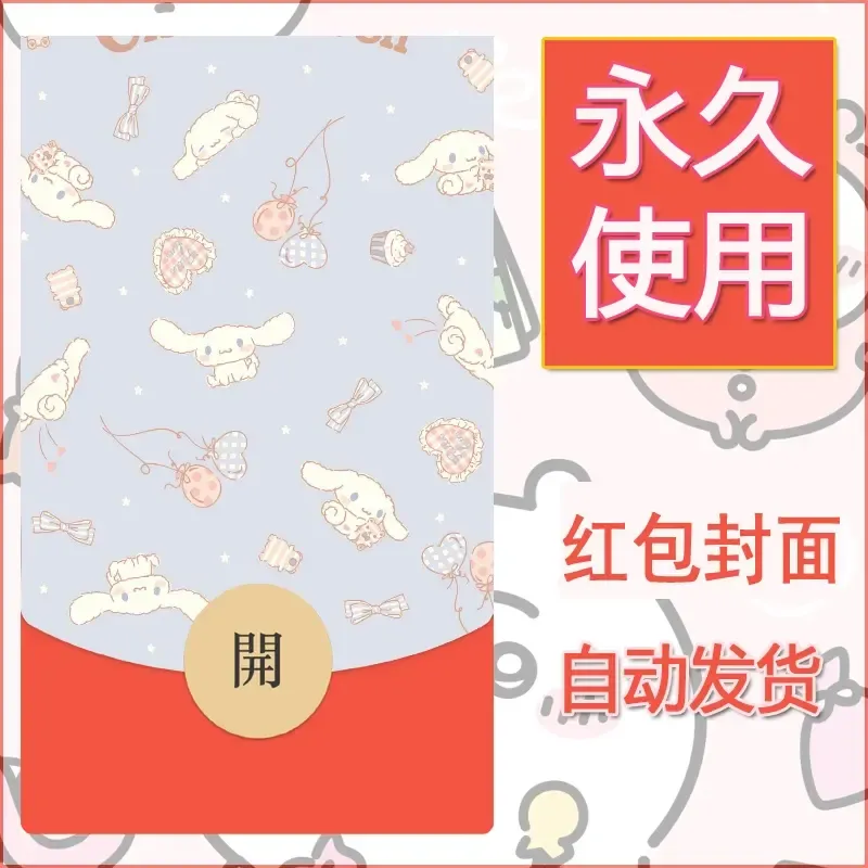 新款永久微信红包封面玉桂狗diy可爱素材37 - 会优科技优惠价¥0.42