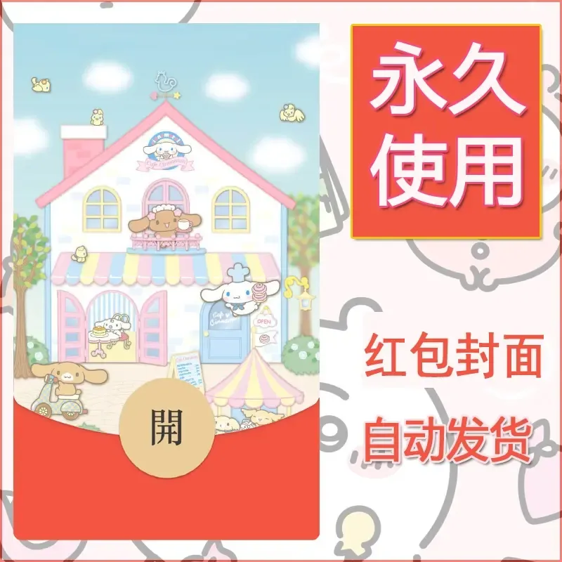 新款永久微信红包封面玉桂狗diy可爱素材35 - 会优科技优惠价¥0.42