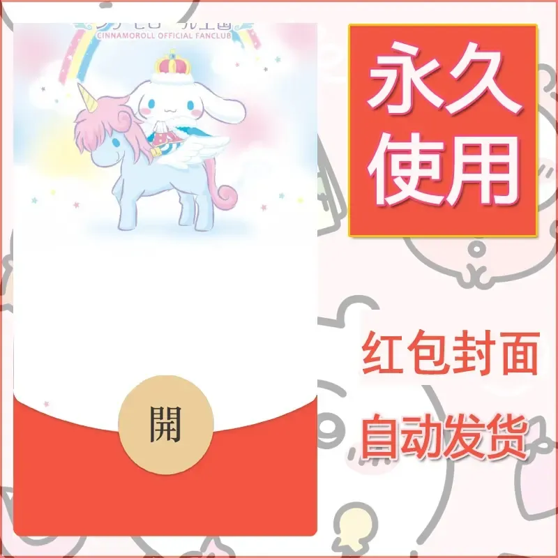 新款永久微信红包封面玉桂狗diy可爱素材38 - 会优科技优惠价¥0.42