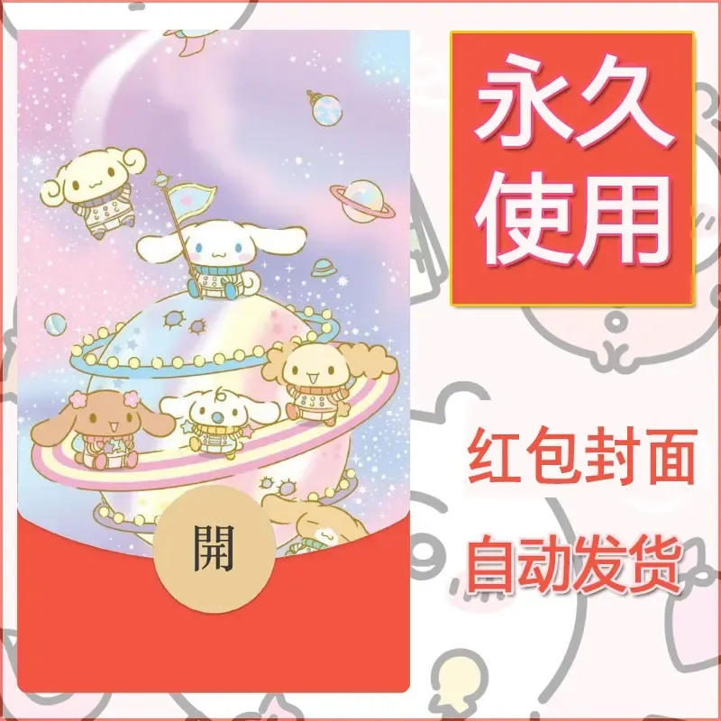新款永久微信红包封面玉桂狗diy可爱素材36 - 会优科技优惠价¥0.42