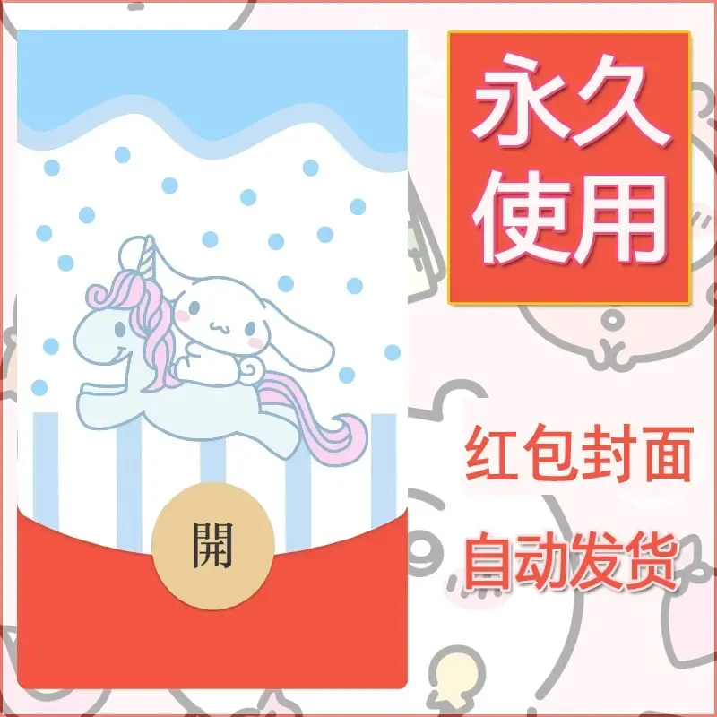 新款永久微信红包封面玉桂狗diy可爱素材42 - 会优科技优惠价¥0.42