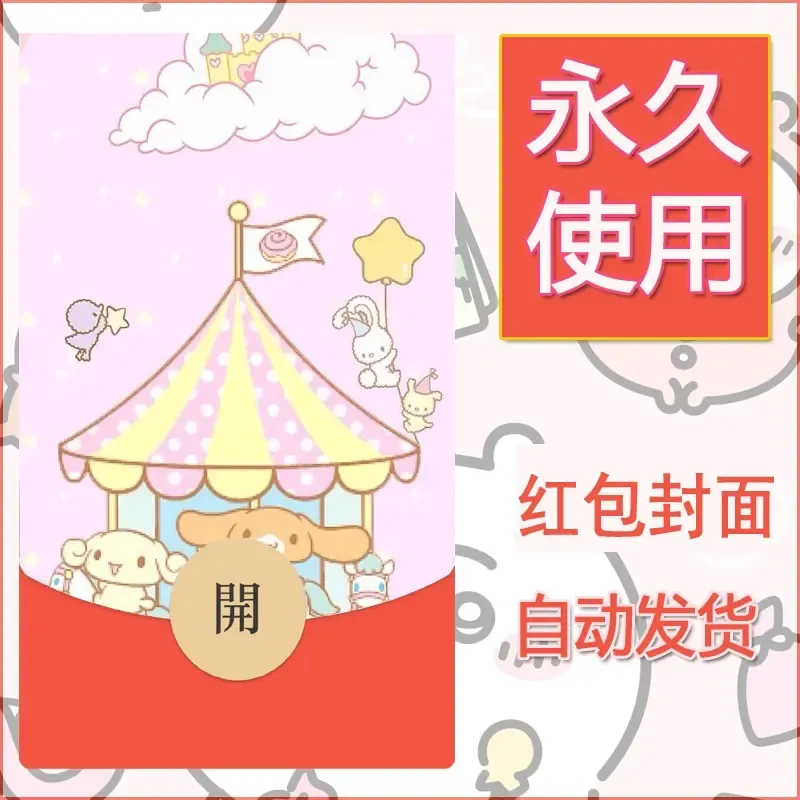 新款永久微信红包封面玉桂狗diy可爱素材43 - 会优科技优惠价¥0.42