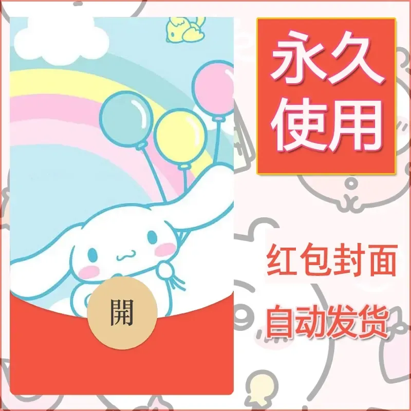 新款永久微信红包封面玉桂狗diy可爱素材44