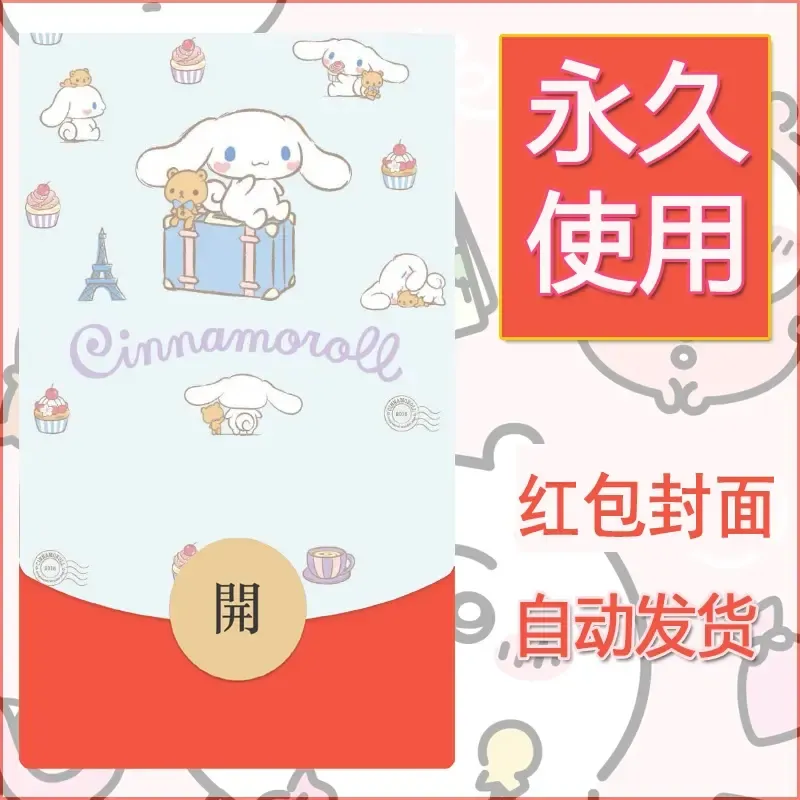 新款永久微信红包封面玉桂狗diy可爱素材50 - 会优科技优惠价¥0.42
