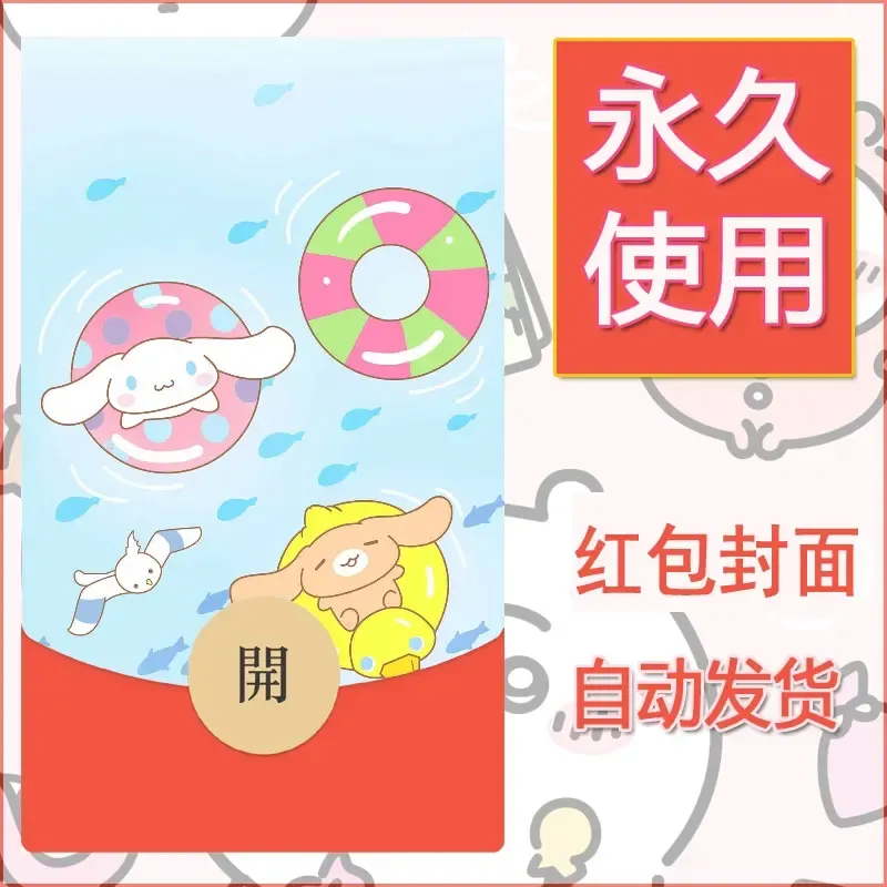 新款永久微信红包封面玉桂狗diy可爱素材51 - 会优科技优惠价¥0.42
