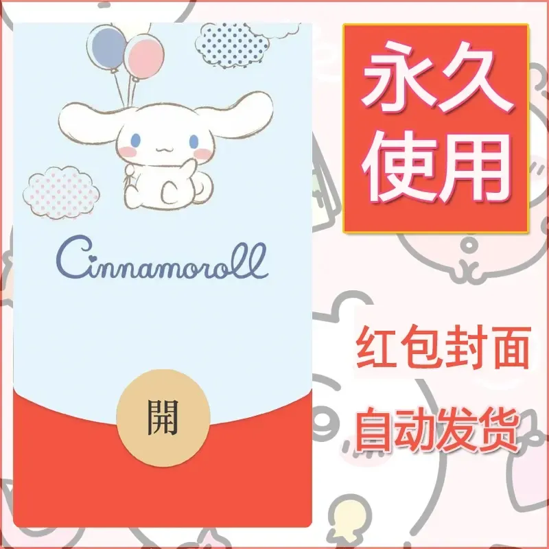 新款永久微信红包封面玉桂狗diy可爱素材49 - ¥0.42