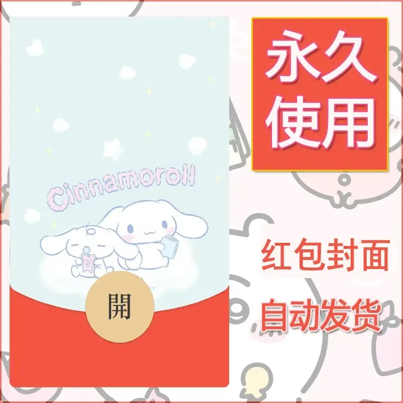 新款永久微信红包封面玉桂狗diy可爱素材48 - 会优科技优惠价¥0.42