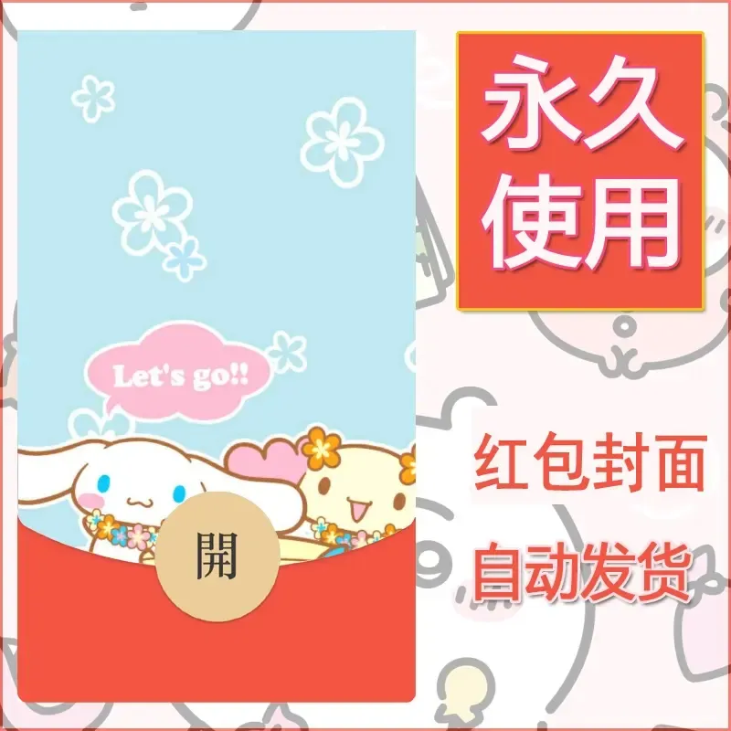 新款永久微信红包封面玉桂狗diy可爱素材54 - 会优科技优惠价¥0.42