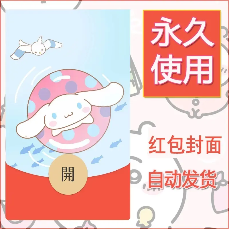 新款永久微信红包封面玉桂狗diy可爱素材53 - 会优科技优惠价¥0.42