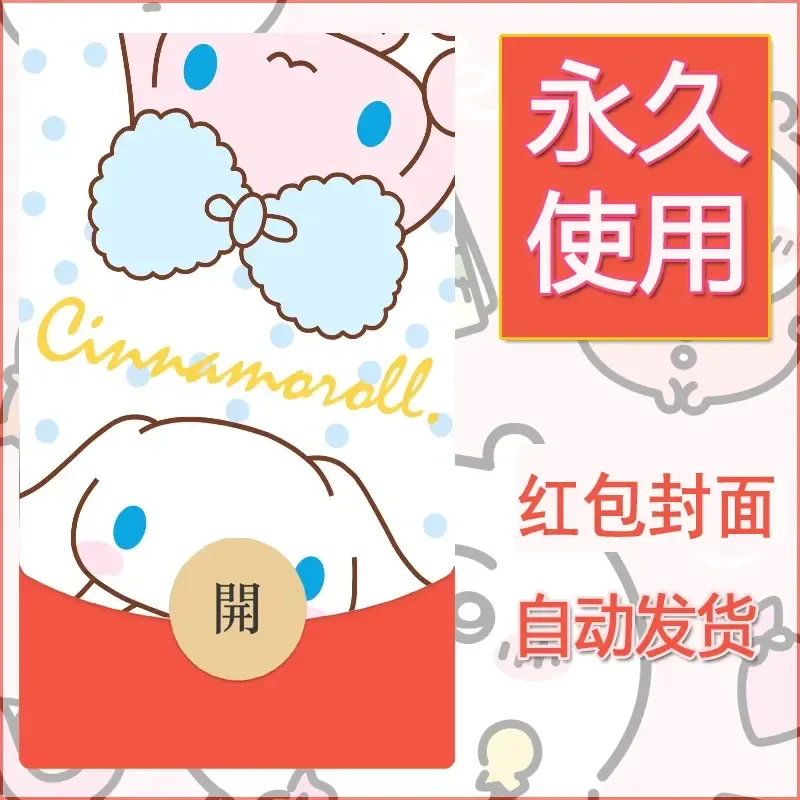 新款永久微信红包封面玉桂狗diy可爱素材57 - 会优科技优惠价¥0.42