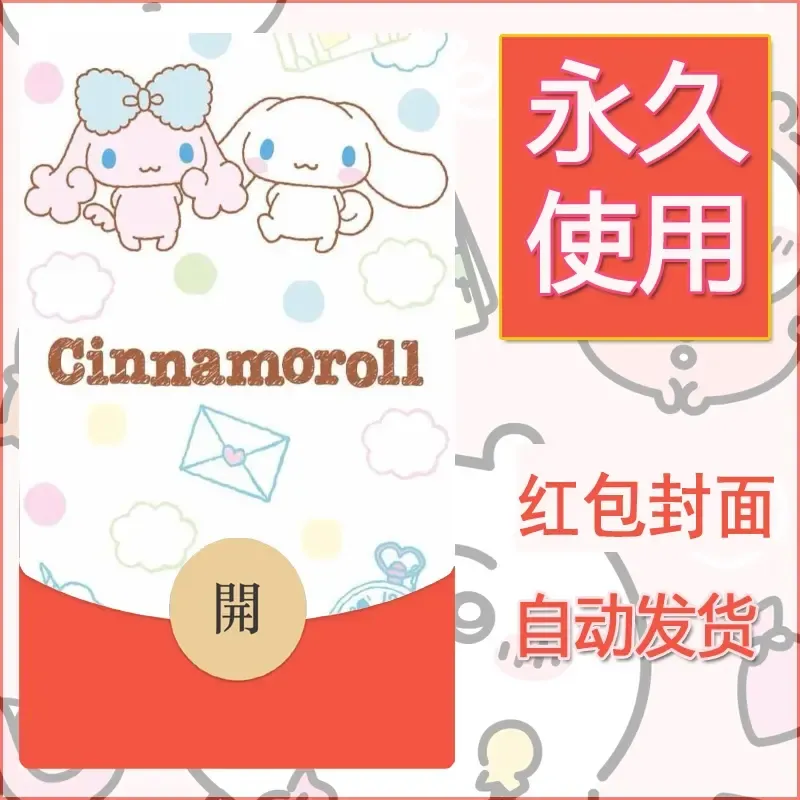 新款永久微信红包封面玉桂狗diy可爱素材56 - 会优科技优惠价¥0.42