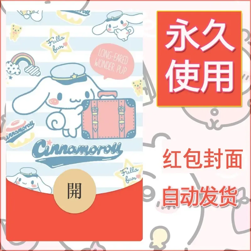 新款永久微信红包封面玉桂狗diy可爱素材55 - 会优科技优惠价¥0.42