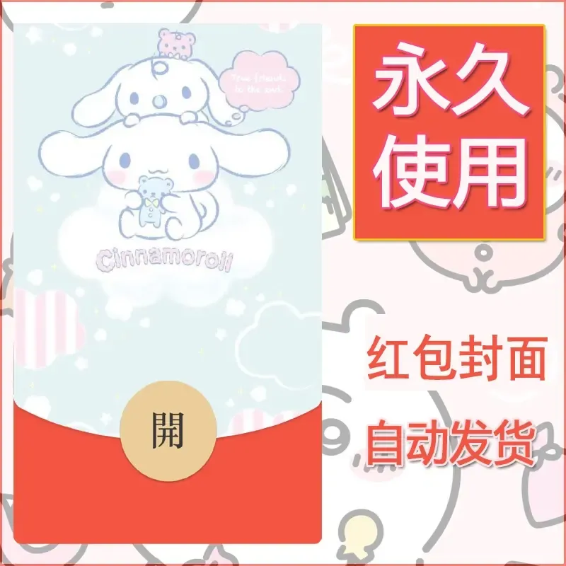 新款永久微信红包封面玉桂狗diy可爱素材59 - 会优科技优惠价¥0.42
