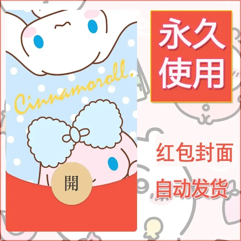 新款永久微信红包封面玉桂狗diy可爱素材58 - 会优科技优惠价¥0.42