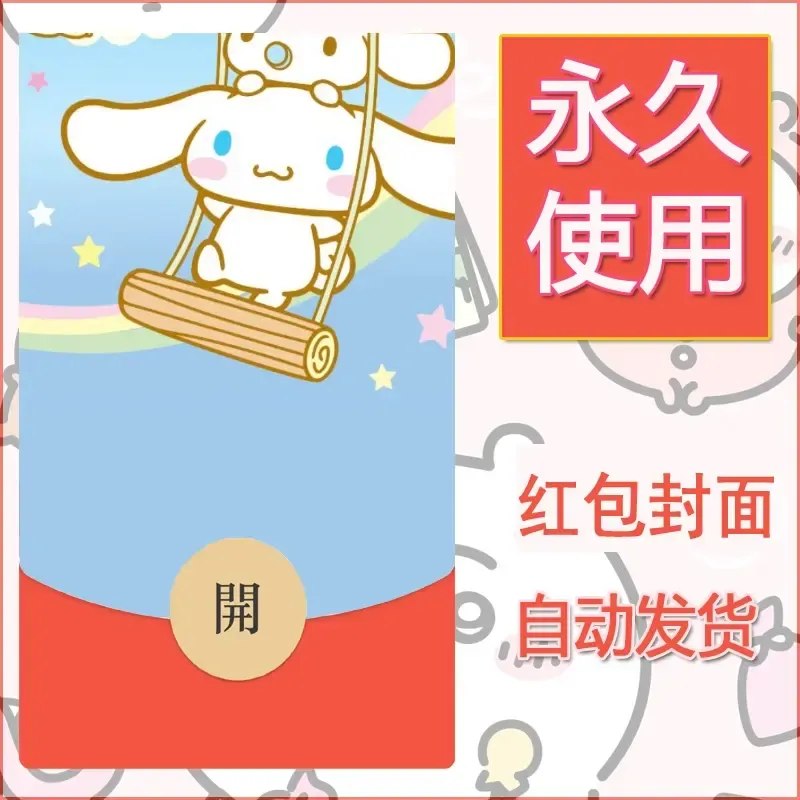 新款永久微信红包封面玉桂狗diy可爱素材60 - 会优科技优惠价¥0.42