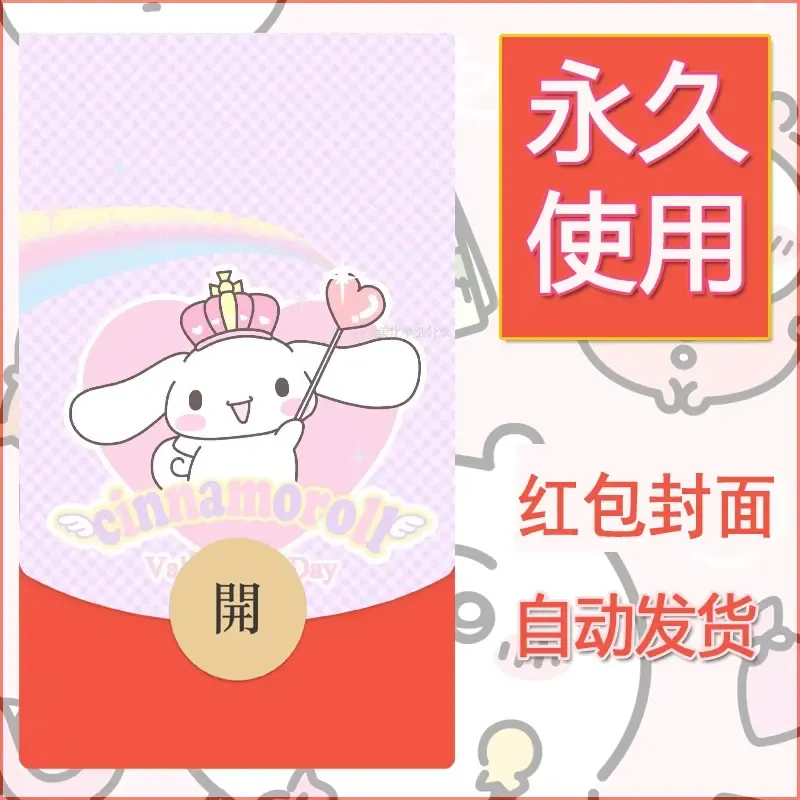 新款永久微信红包封面玉桂狗diy可爱素材62 - 会优科技优惠价¥0.42