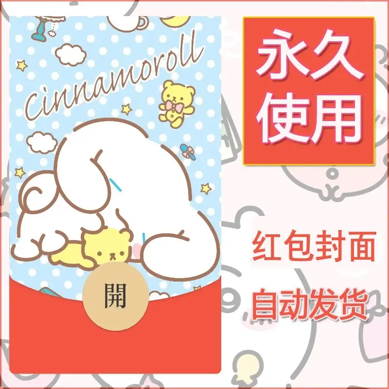 新款永久微信红包封面玉桂狗diy可爱素材65 - 会优科技优惠价¥0.42