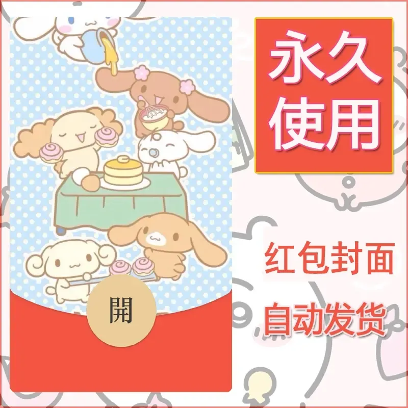 新款永久微信红包封面玉桂狗diy可爱素材67 - 会优科技优惠价¥0.42