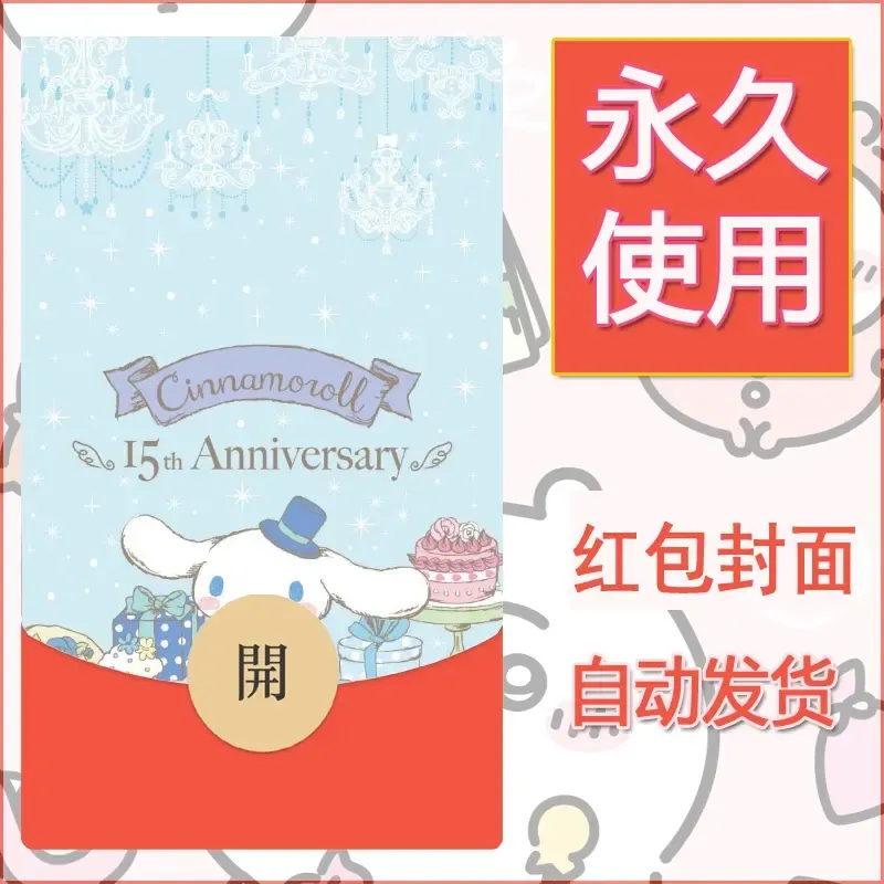 新款永久微信红包封面玉桂狗diy可爱素材69 - 会优科技优惠价¥0.42