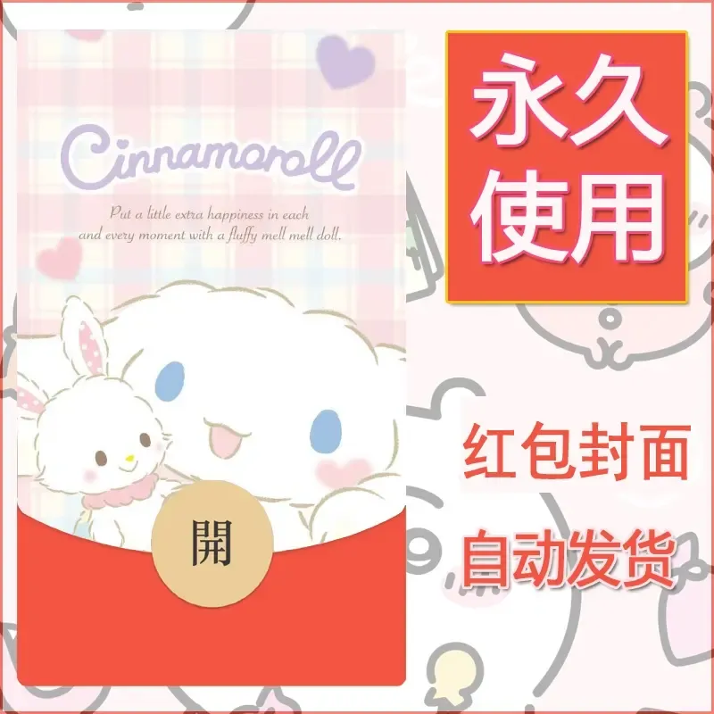 新款永久微信红包封面玉桂狗diy可爱素材72 - ¥0.42