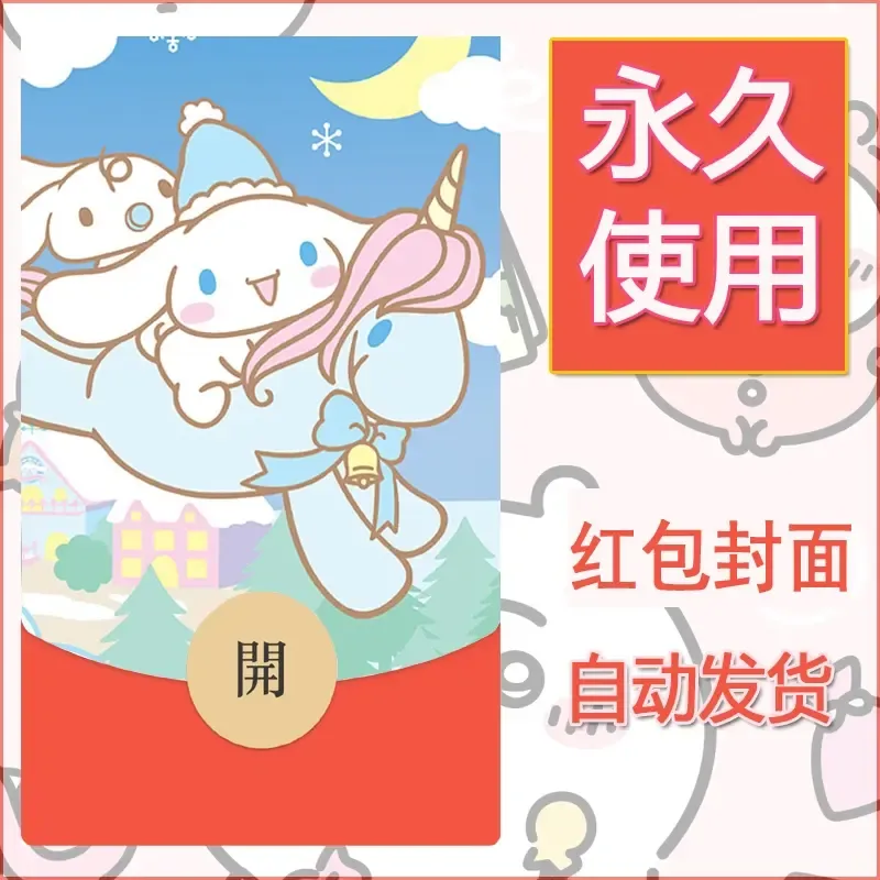 新款永久微信红包封面玉桂狗diy可爱素材63 - 会优科技优惠价¥0.42