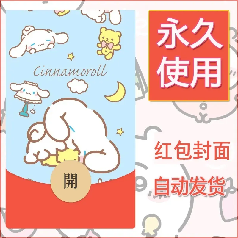 新款永久微信红包封面玉桂狗diy可爱素材64 - 会优科技优惠价¥0.42