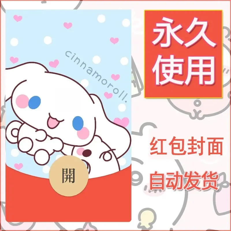 新款永久微信红包封面玉桂狗diy可爱素材61 - 会优科技优惠价¥0.42