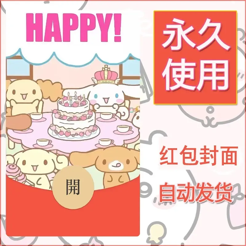 新款永久微信红包封面玉桂狗diy可爱素材183 - 会优科技优惠价¥0.42