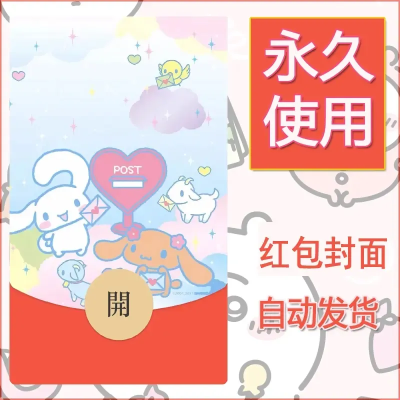 新款永久微信红包封面玉桂狗diy可爱素材184 - 会优科技优惠价¥0.42