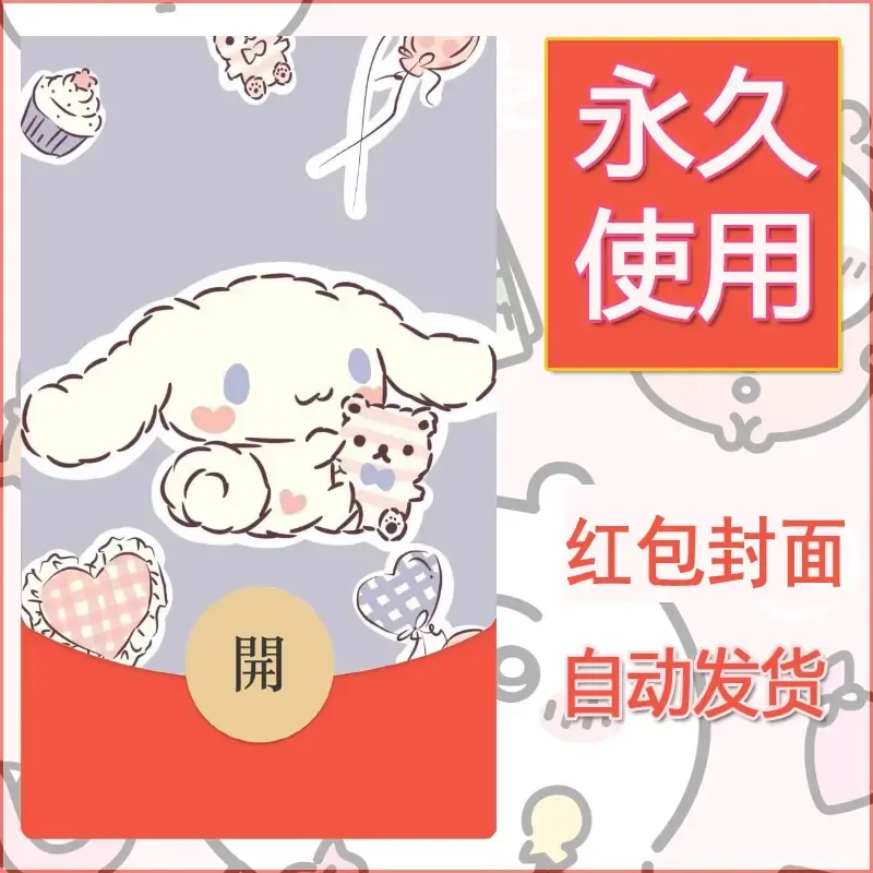 新款永久微信红包封面玉桂狗diy可爱素材188