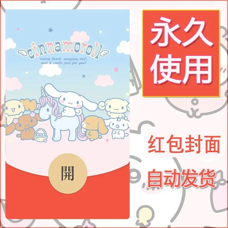 新款永久微信红包封面玉桂狗diy可爱素材185 - 会优科技优惠价¥0.42