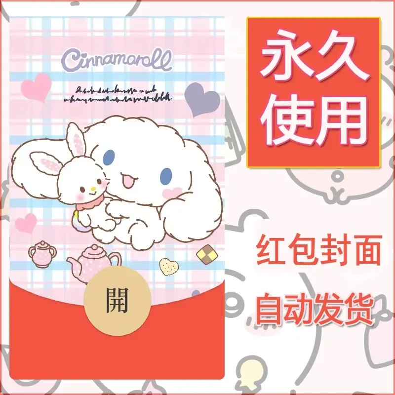 新款永久微信红包封面玉桂狗diy可爱素材189 - 会优科技优惠价¥0.42